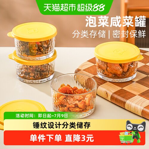 玻璃咸菜盒带盖小碗