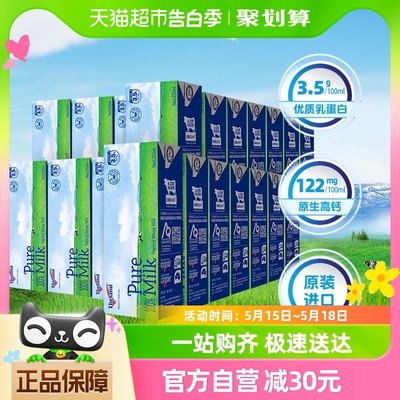 进口纽仕兰3.5g蛋白质全脂纯牛奶