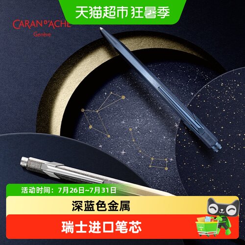 CARAND’ACHE凯兰帝圆珠笔