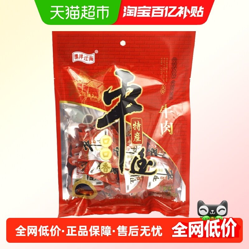 漂洋过海平遥口口香牛肉258g*1袋健身即食真空熟食卤牛肉特产,零食/坚果/特产,牛肉类,淘宝优惠券,粉丝福利购,淘宝优惠卷