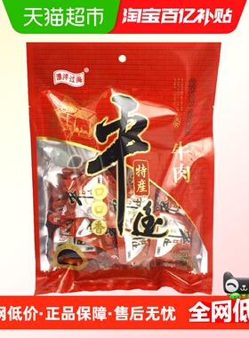 漂洋过海平遥口口香牛肉258g*1袋健身即食真空熟食卤牛肉特产