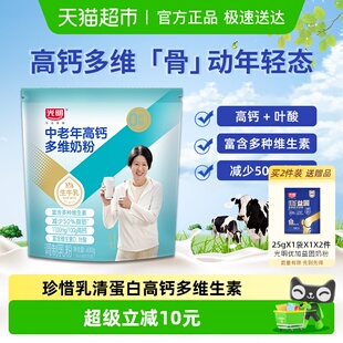 光明中老年高钙多维奶粉成人老人高蛋白含叶酸营养早餐400g