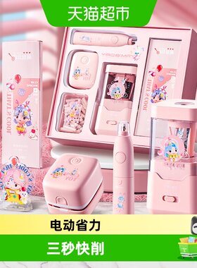 得力幼升小电动文具套装一吸即净