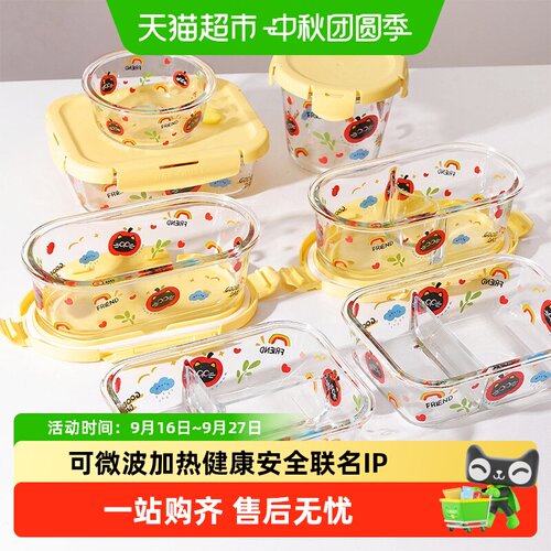 创得黑糖苹果玻璃饭盒微波炉适用