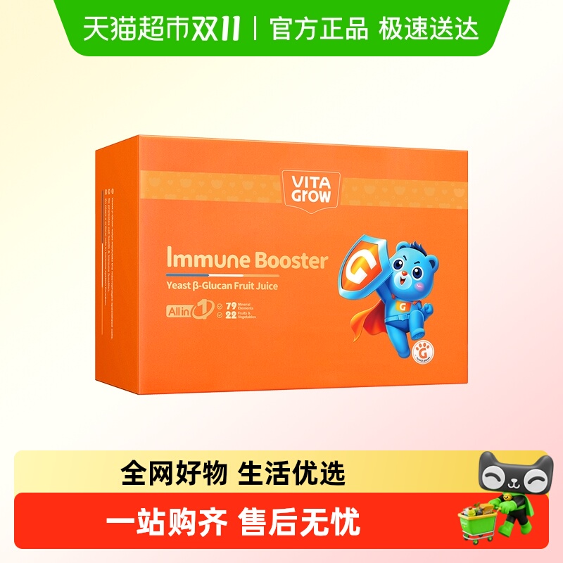 VitaGrow液体葡聚糖口服液