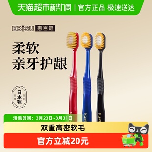 48孔牙刷成人组合套装 惠百施软毛宽头牙刷54孔 3支装 超级桶