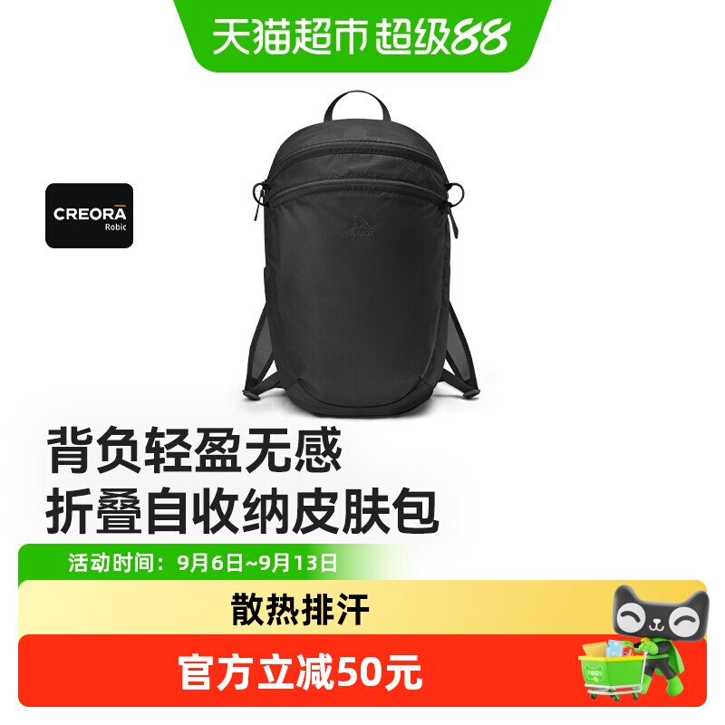 伯希和15L大开口防泼徒步背包图片