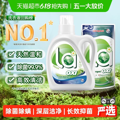 威露士有氧洗松木香除菌洗衣液