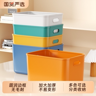 桌面整理盒零食收纳盒宿舍杂物整理储物筐家用厨房长方形塑料盒子