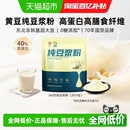 冰泉豆浆纯豆浆原味豆浆粉高蛋白健身早餐代餐营养速溶冲饮