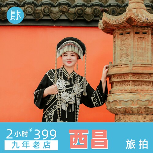 境内旅行拍照/婚纱摄影
