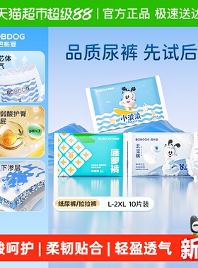 巴布豆纸尿裤拉拉裤便携旅行mini装菠萝裤小波浪太空裤尿不湿