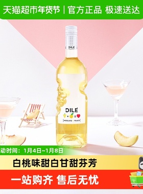 意大利DILE天使之手莫斯卡托桃味甜白起泡葡萄酒配制酒小甜酒进口