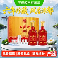 西凤酒6年六年珍藏礼盒52度480ml*2瓶凤香型白酒礼盒