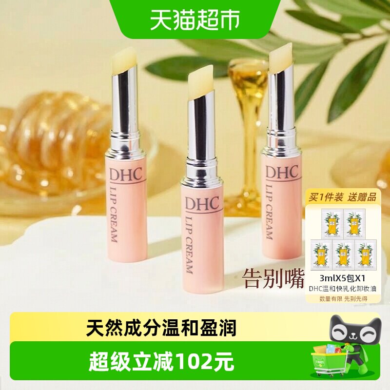 DHC橄榄护唇膏礼盒装温和盈润图片