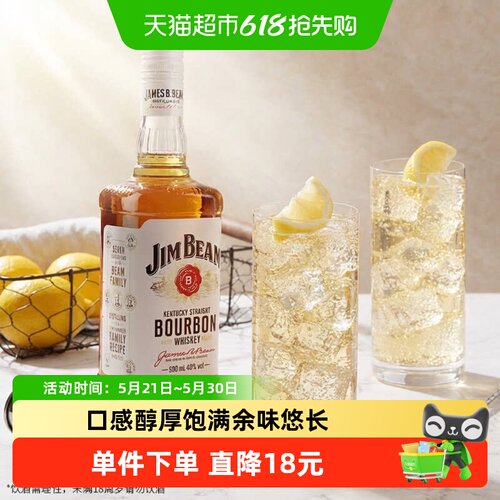 宾三得利美国进口金宾威士忌