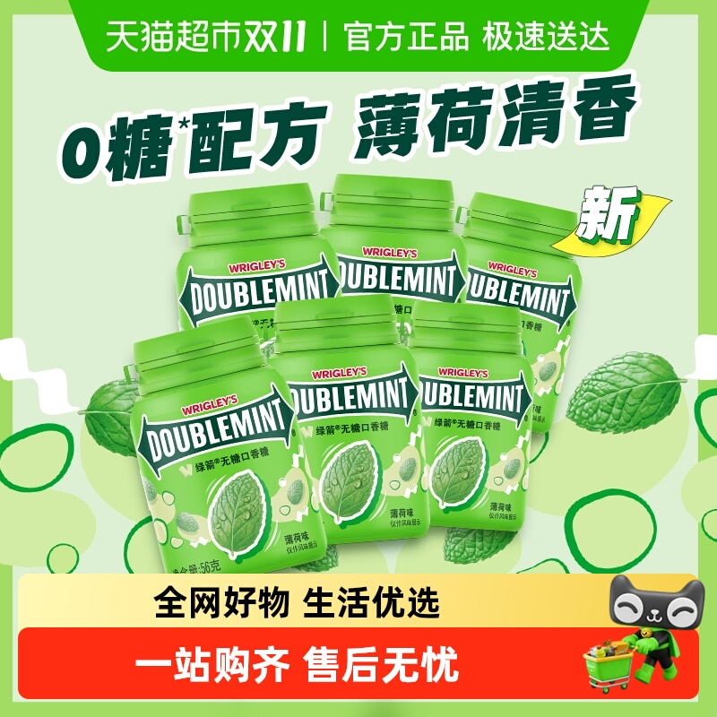 绿箭原味薄荷无糖口香糖约40粒56gx6瓶清新口气糖果休闲小零食