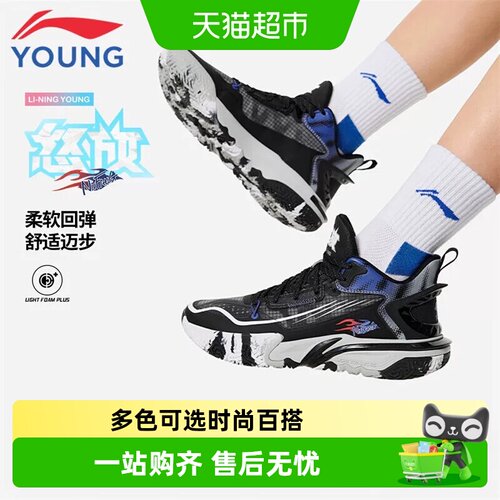 李宁专业篮球鞋新款男大童运动鞋