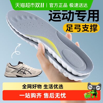 JvBV适用于亚瑟士鞋垫女足弓支撑