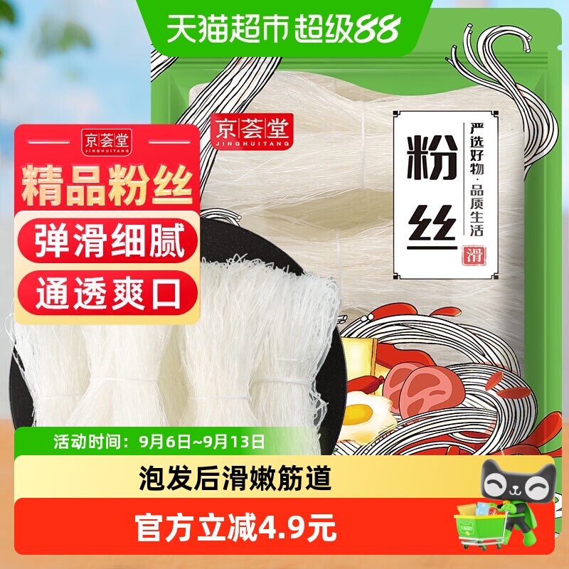 京荟堂龙口粉丝久煮不烂200g图片