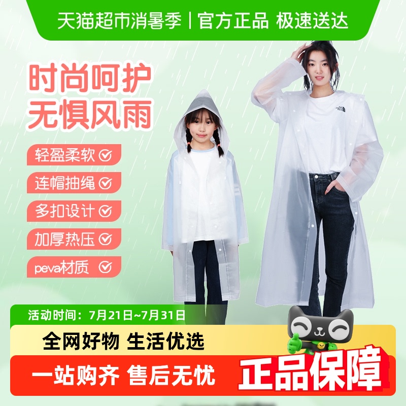 得力雨衣成人儿童男女款便携
