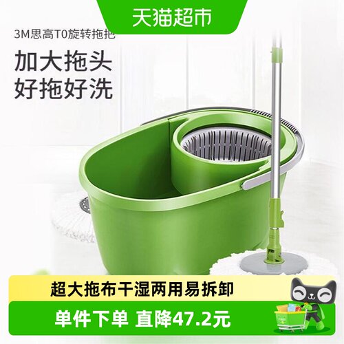 3M旋风懒人拖把免手洗快速脱水