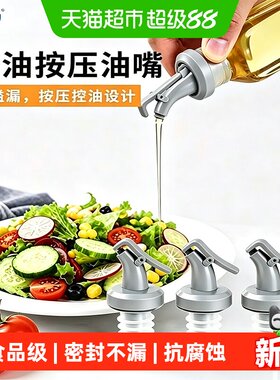 太力油嘴塞子密封不滴漏硅胶瓶塞