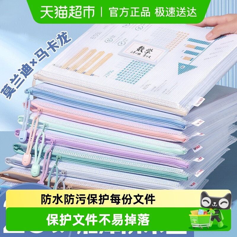 得力文件袋科目分类袋办公文具