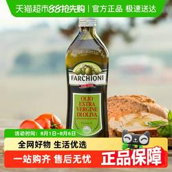 Farchioni/福奇特级初榨橄榄油意大利进口食用油低温压榨