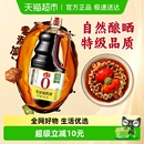 海天0添加酱油即醇本味1.54kg黄豆原酿特级生抽炒菜厨房调味