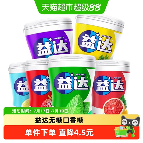 益达木糖醇口香糖双重口感
