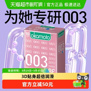 冈本003粉金超薄****套男女用润滑****裸入0.03****