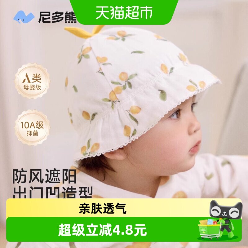尼多熊纯棉婴儿帽子亲肤透气