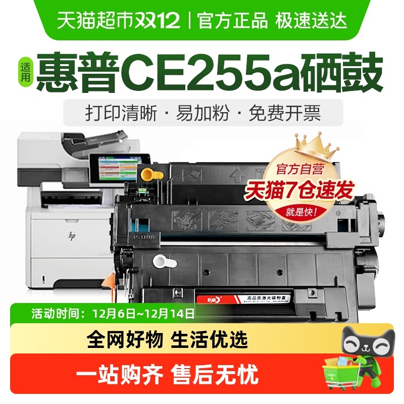 彩格适用惠普P3015硒鼓