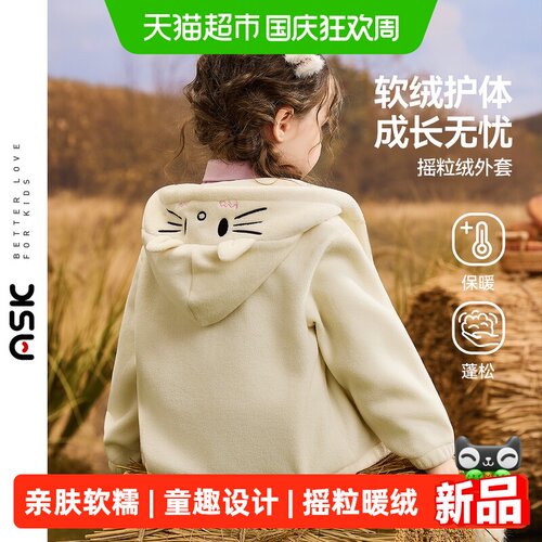 ASKJUNIOR秋小童拉链童装外套