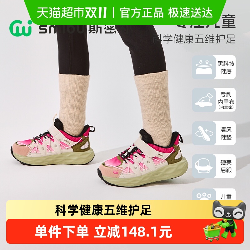 smibu儿童运动鞋