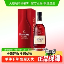 Hennessy轩尼诗VSOP干邑白兰地法国进口洋酒700ml