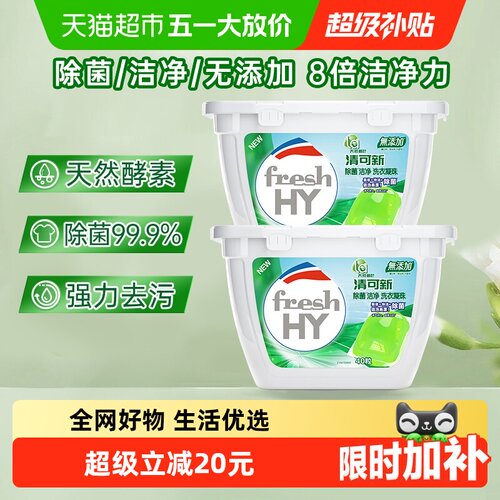 威露士La天然清可新洗衣凝珠