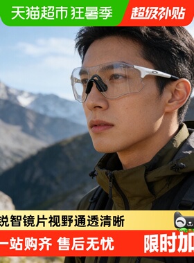 欧克利谱锐智变色户外清晰护目镜