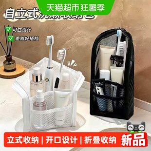 出差旅行小洗漱包立式收纳袋便携式防水酒店化妆品收纳包牙刷收纳