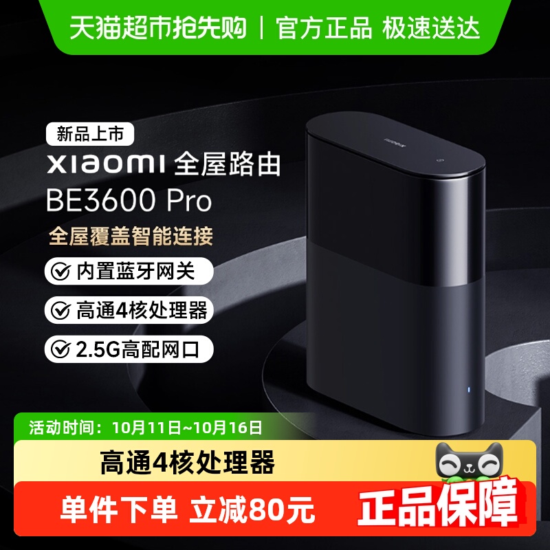 小米路由器无线全屋覆盖