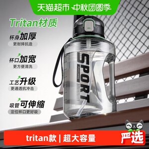 富光大容量Tritan水杯运动户外便携水壶健身男生吨桶吨吸管杯