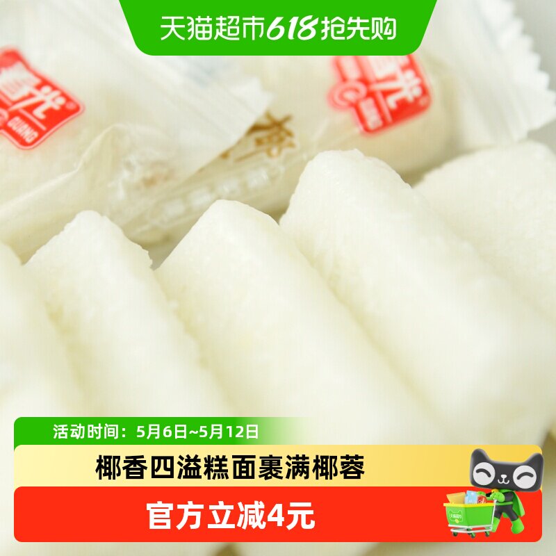 春光椰糯糕200g椰蓉椰子糕点心软糖海南特产步步高升喜糖休闲零食