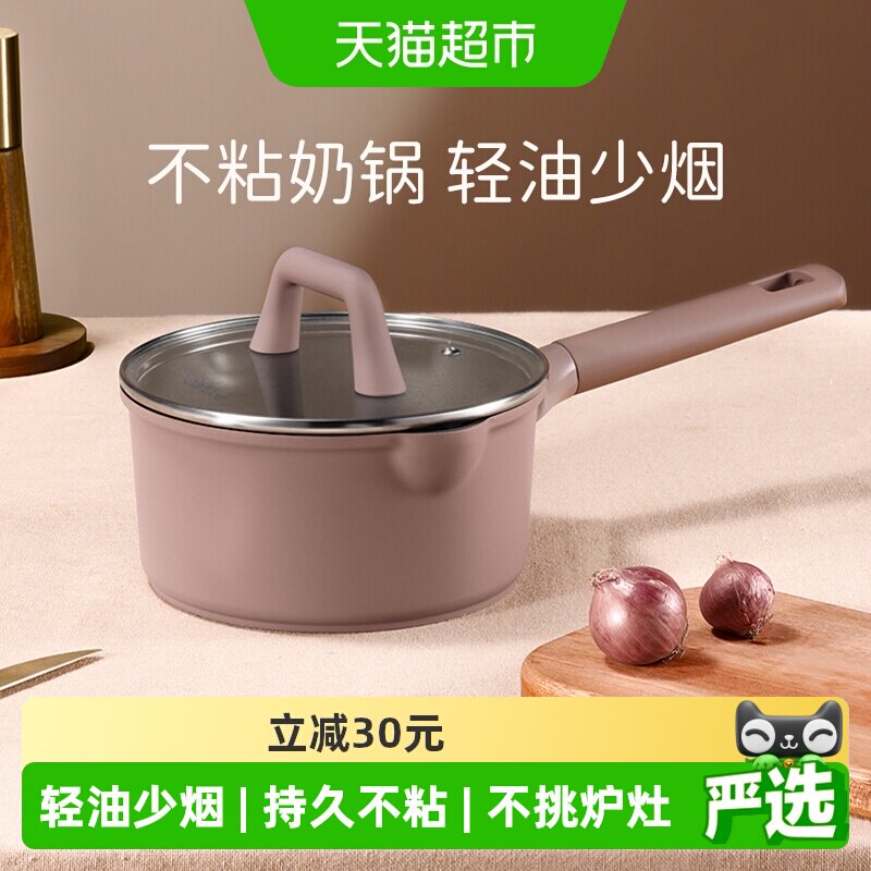 卡罗特不粘锅幼儿宝宝辅食锅奶锅