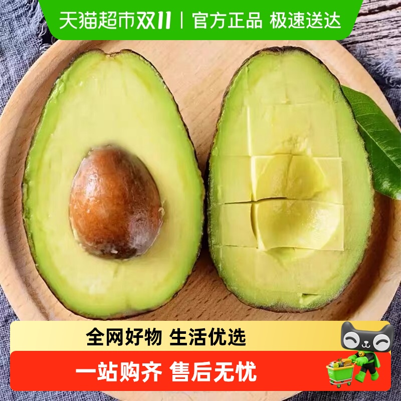 云南哈斯牛油果礼盒装