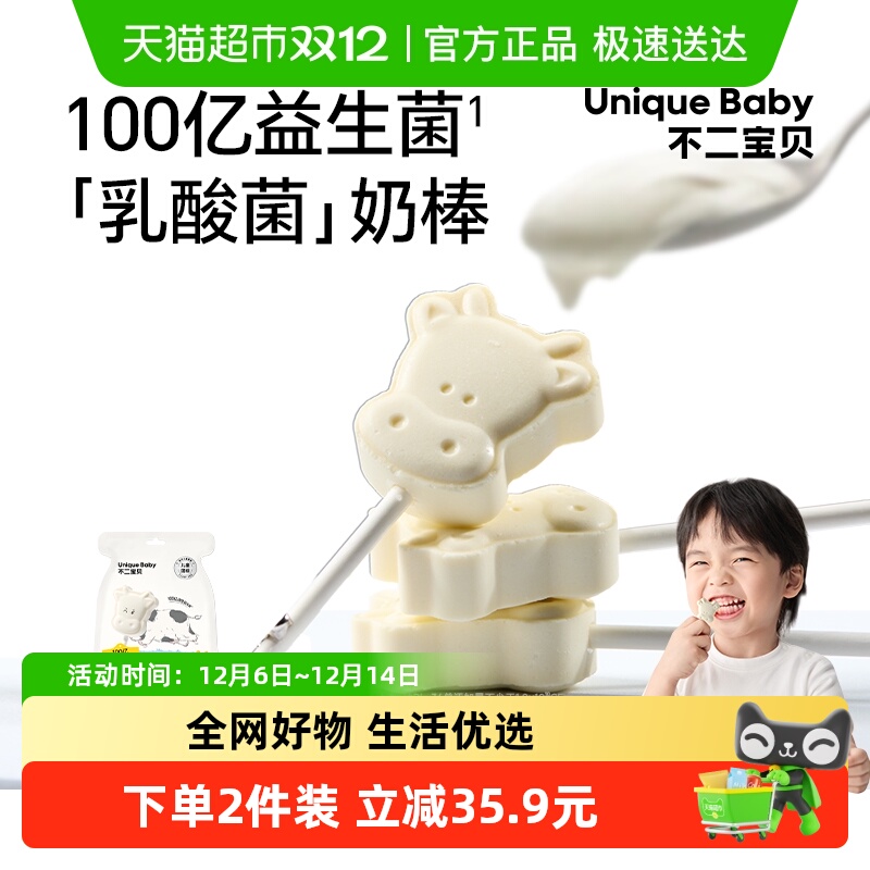 不二宝贝乳酸菌奶棒