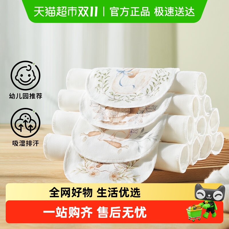 欧孕隔汗巾儿童纯棉幼儿园宝宝垫背大号全棉吸汗巾婴儿a类止汗巾