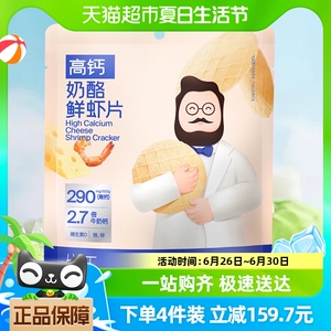 奶酪博士高钙奶酪鲜虾片儿童营养零食28g/袋