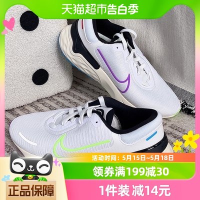 Nike耐克男鞋新款运动鞋RENEW RUN 4缓震透气跑步鞋FJ1048-100