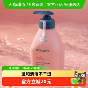 贝德美儿童洗发水专用0-15宝宝控油去屑蓬松青少年中大童洗头膏